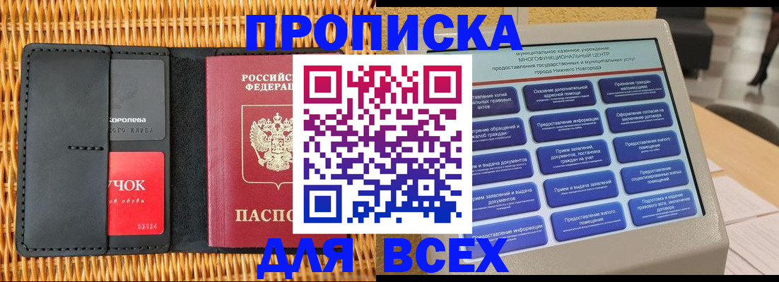 найти адрес прописки в Муравленко